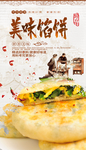 馅饼