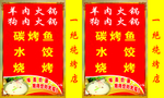 羊肉火锅