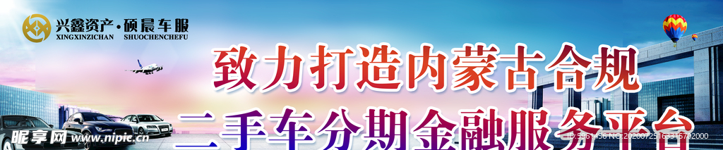 汽车金融