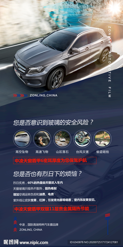汽车海报