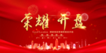 房地产海报