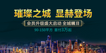 房地产海报