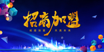 房地产海报