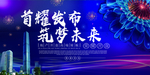 房地产海报