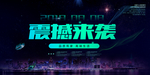房地产海报