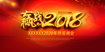 房地产海报