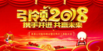 房地产海报