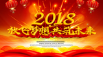 房地产海报