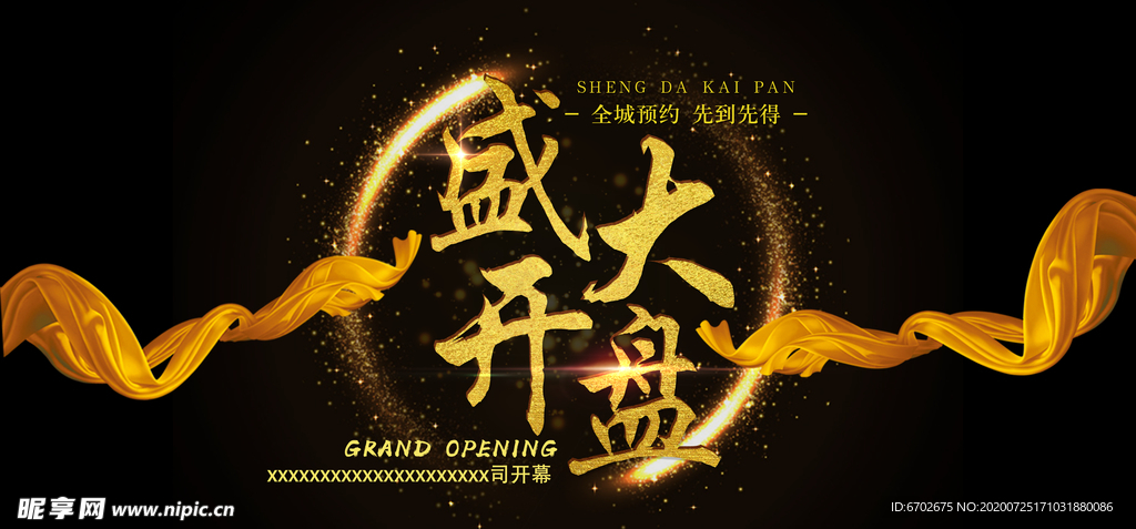 房地产海报