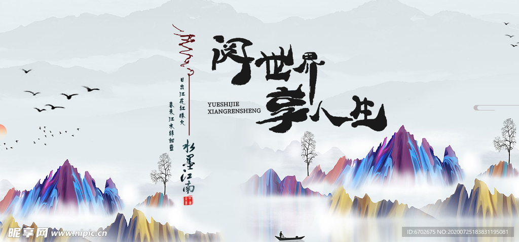 房地产海报