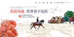房地产海报