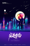 告白