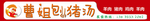门头设计