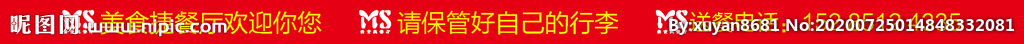 移动背胶