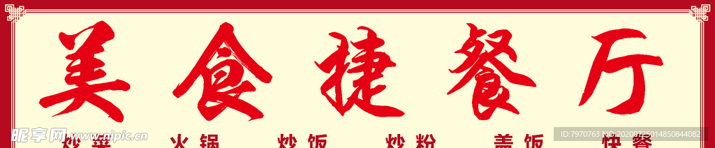 门头广告