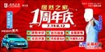 周年庆设计