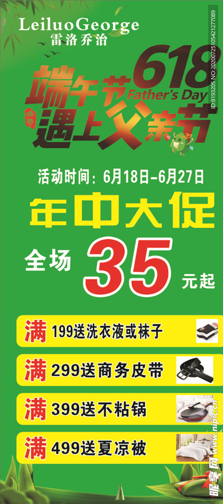 端午节遇上父亲节