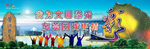 创文海报
