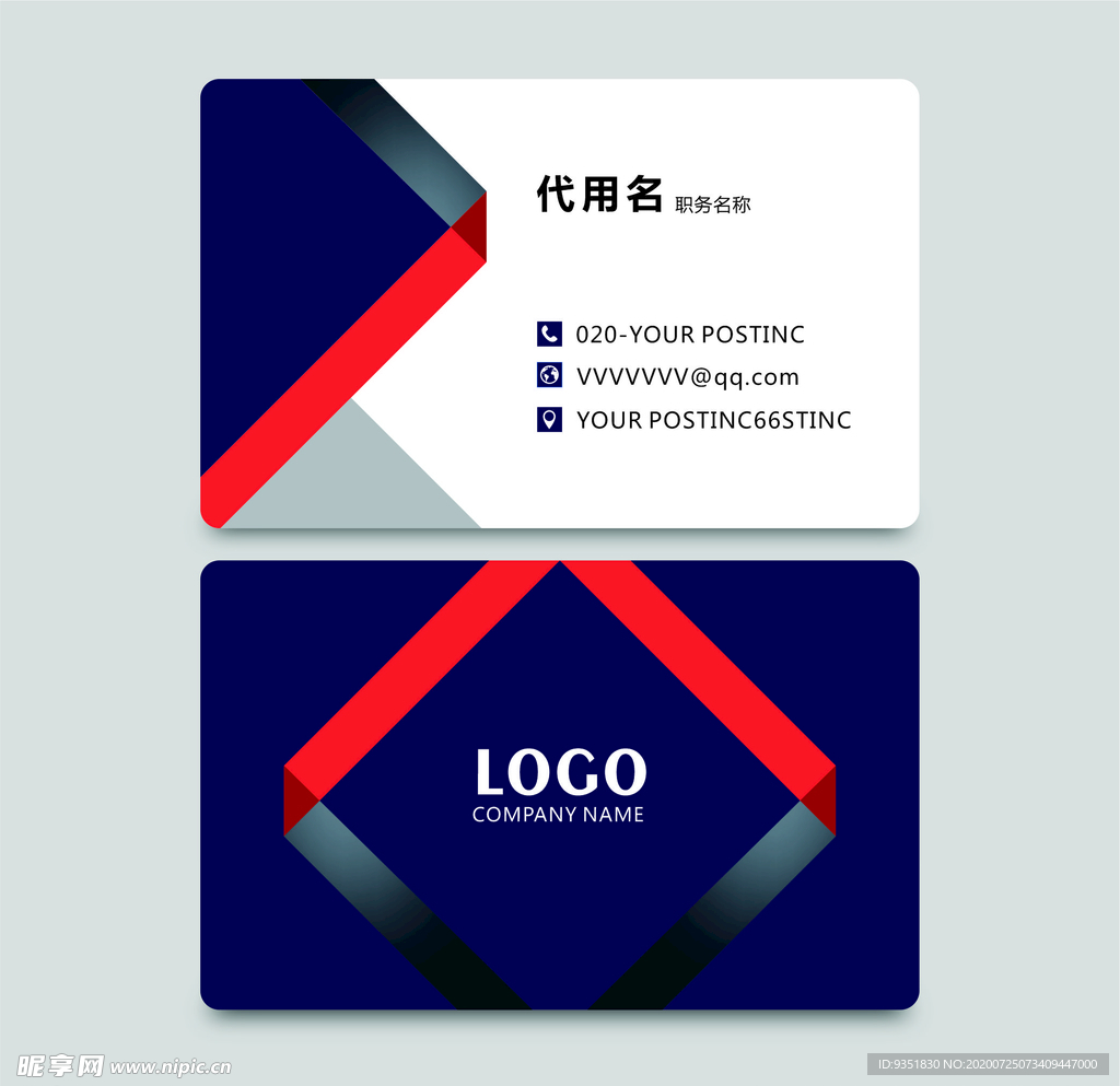 科技名片