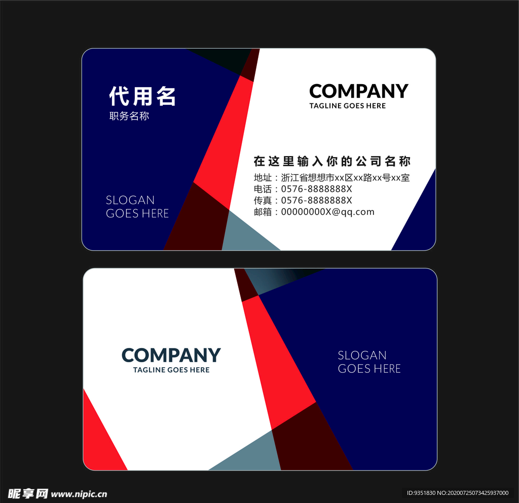 科技名片