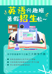 英语培训