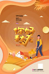 你好秋天