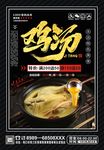 鸡汤