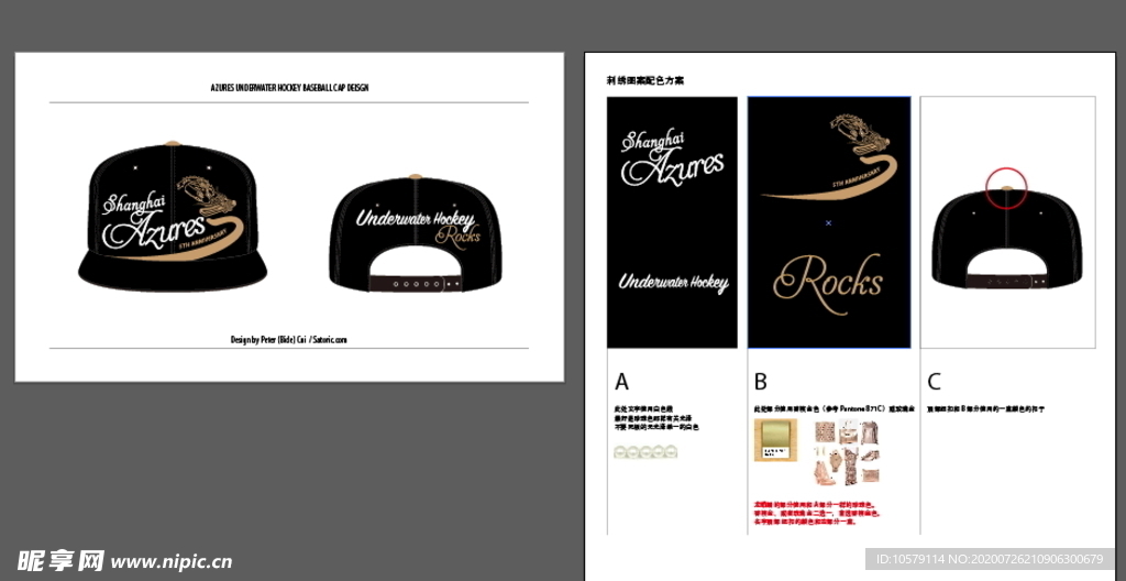 棒球帽鸭舌帽子设计图版式制版模