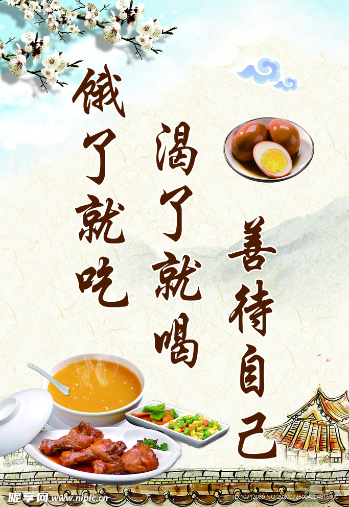 包子 早餐 美食