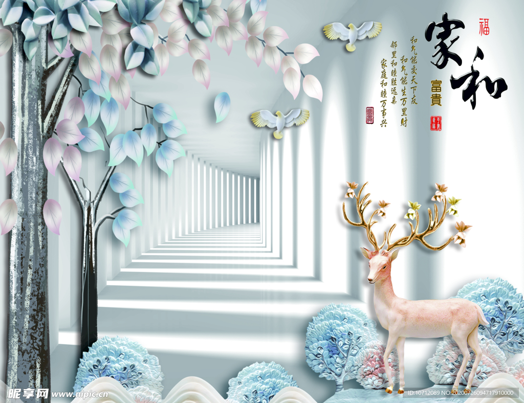 家和