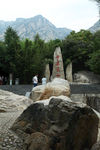 中岳嵩山