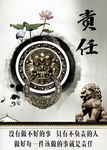 企业文化责任