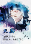 企业文化互助