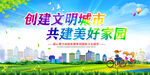 文明城市