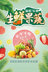 水果