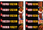铁板鸭肠