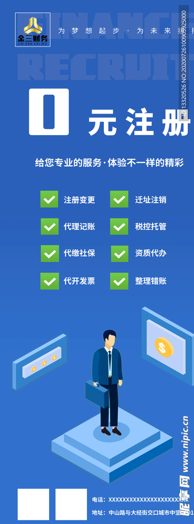 0元注册