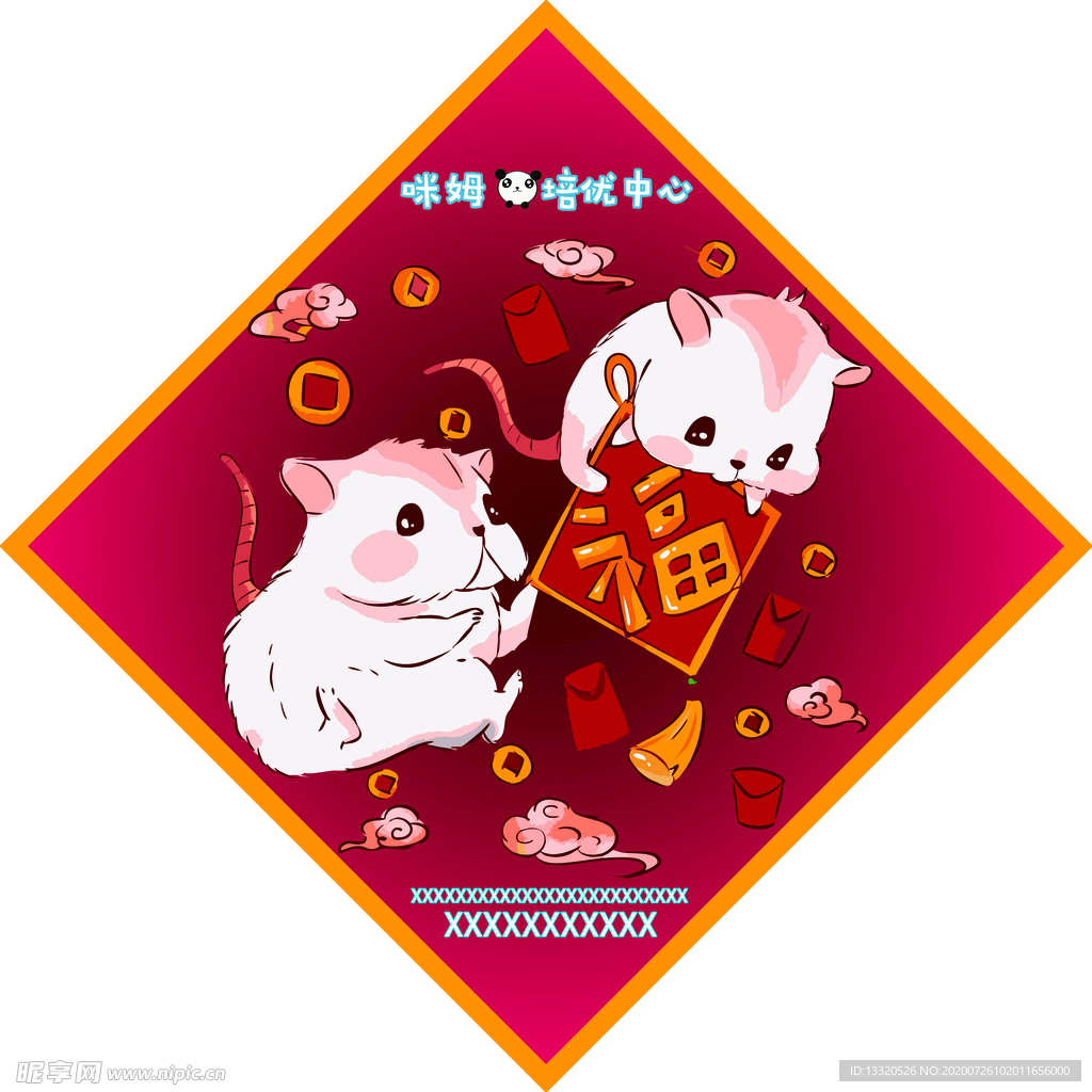 卡通福字