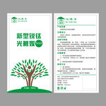 新型锐钛光触媒