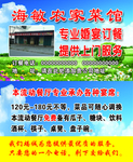包桌菜