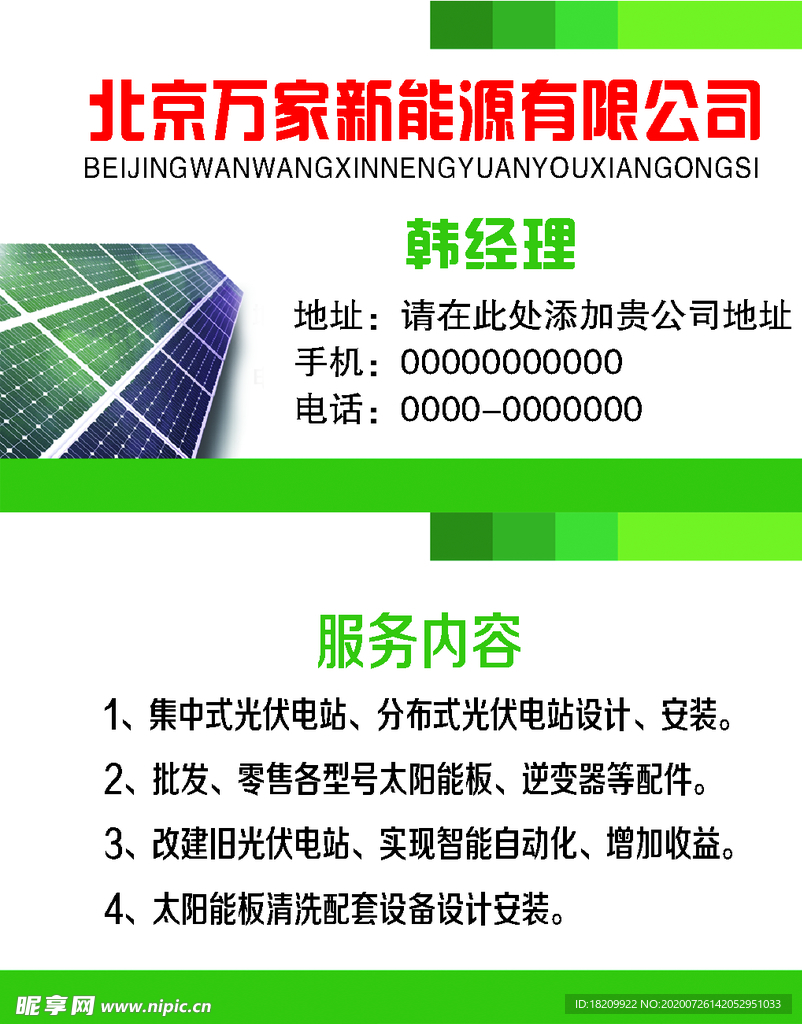 时尚名片