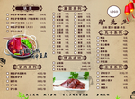 驴肉火锅菜单