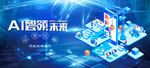 科技