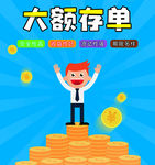 银行理财存款存单