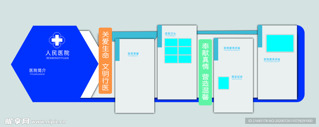 形象墙