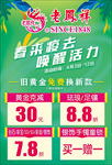 绿色海报