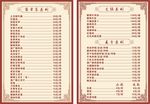 菜单