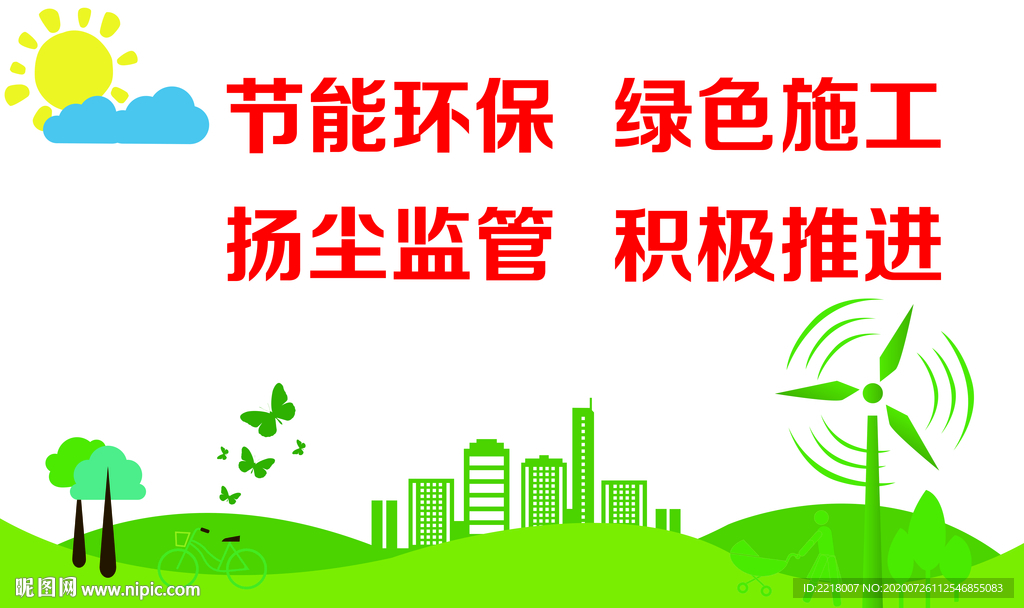 环保施工异形墙