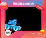 拍摄道具 天猫双十一 电视机框
