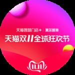 美尔凯特天猫双十一全球狂欢节地